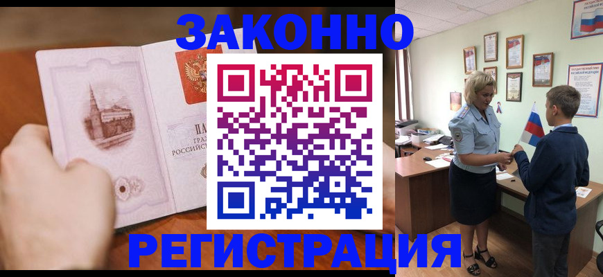 временная регистрация в квартире в Щёлкино