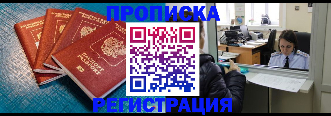 регистрация для дет. сада в Щёлкино