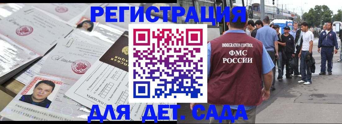 временная регистрация 2025 в Щёлкино