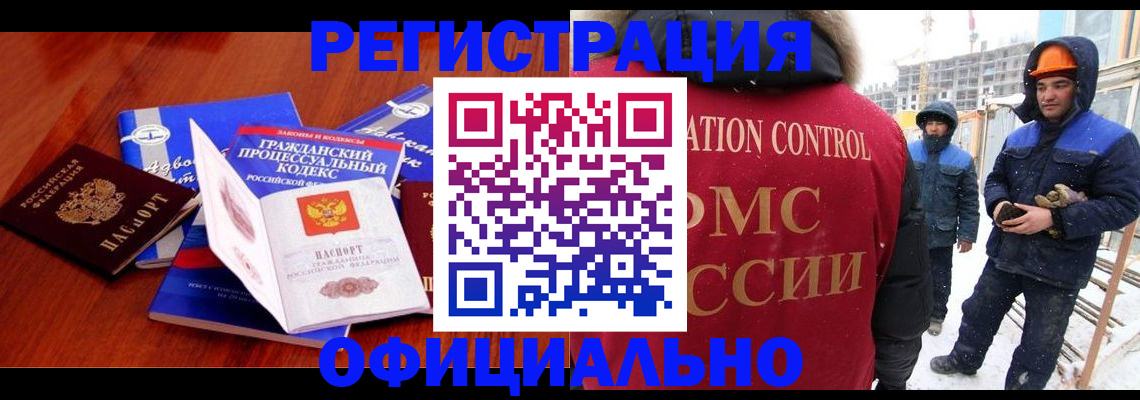 прописка в квартире в Щёлкино