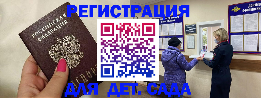 временная регистрация поиск в Щёлкино